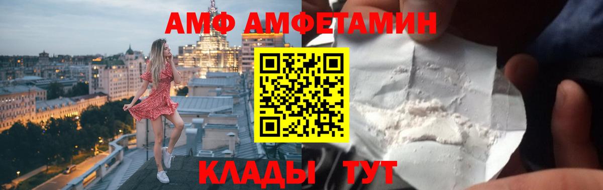 Стрежевой  Амфетамин Premium  АМФЕТАМИН  Вход с VPN 