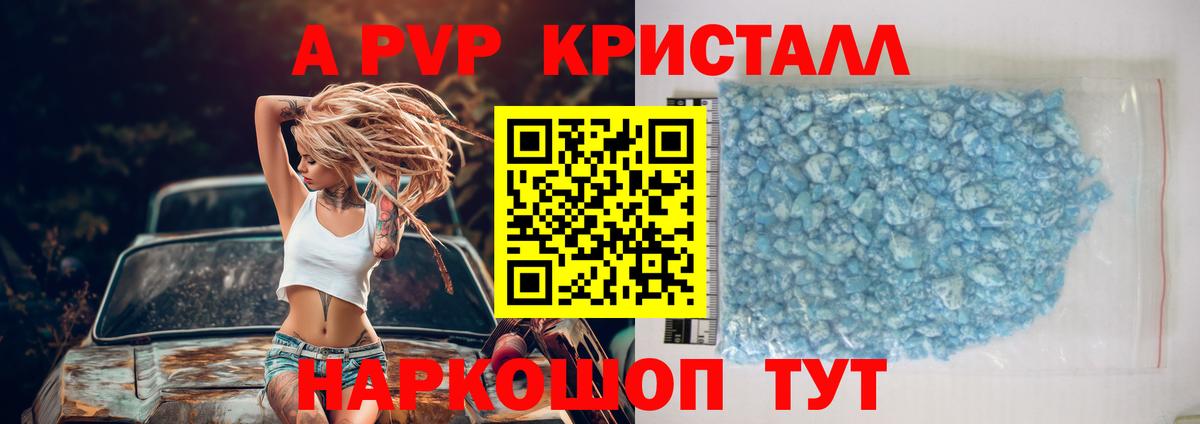 где найти наркотики  А ПВП СК  Вход с VPN  Alpha PVP  APVP СК КРИС  Alpha PVP мука  Стрежевой 