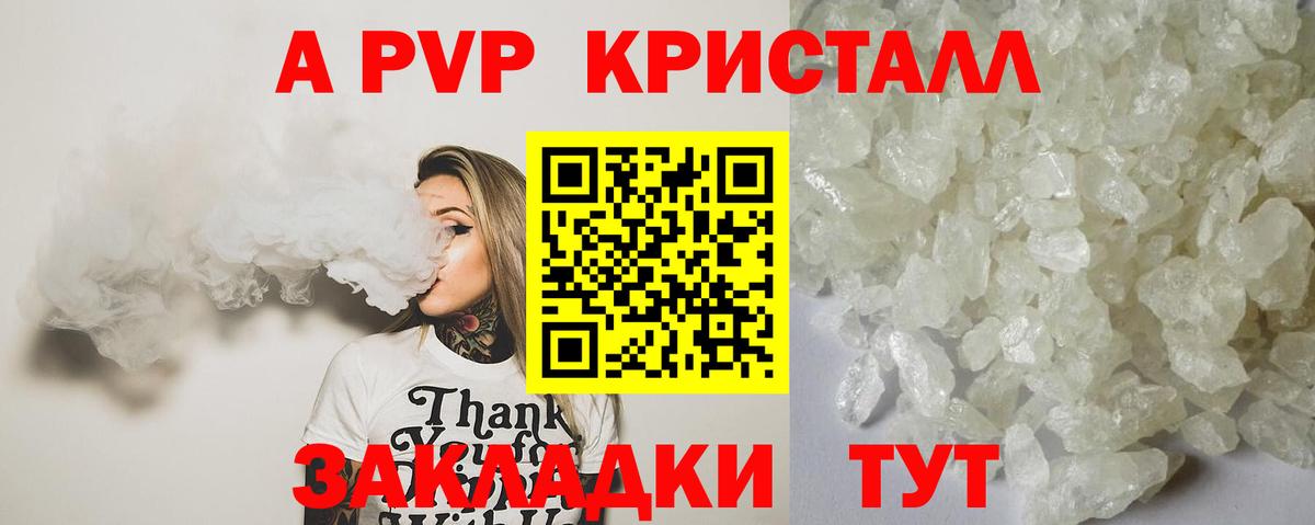 Alpha PVP кристаллы Стрежевой