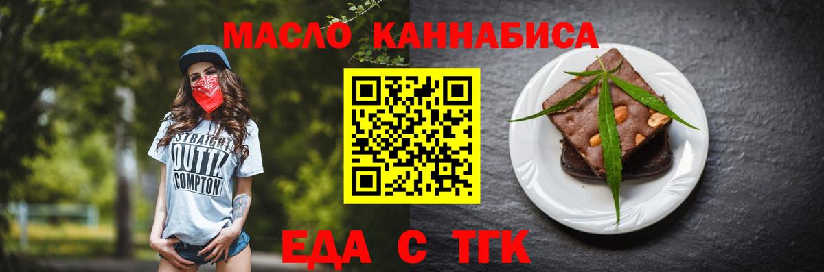 Еда ТГК марихуана Стрежевой