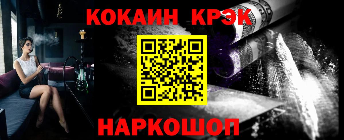 Стрежевой  Кокаин Columbia  Кокаин  Вход с VPN 