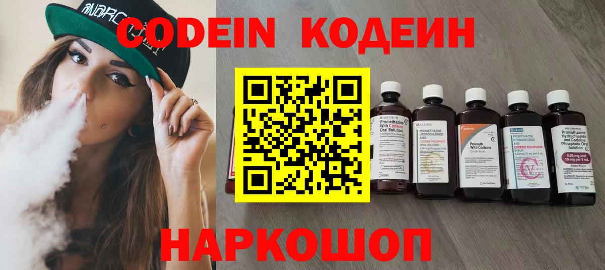 Alpha PVP СОЛЬ   Конопля  Стрежевой  ГАШИШ  Вход с VPN  Меф кристаллы  КОКАИН 