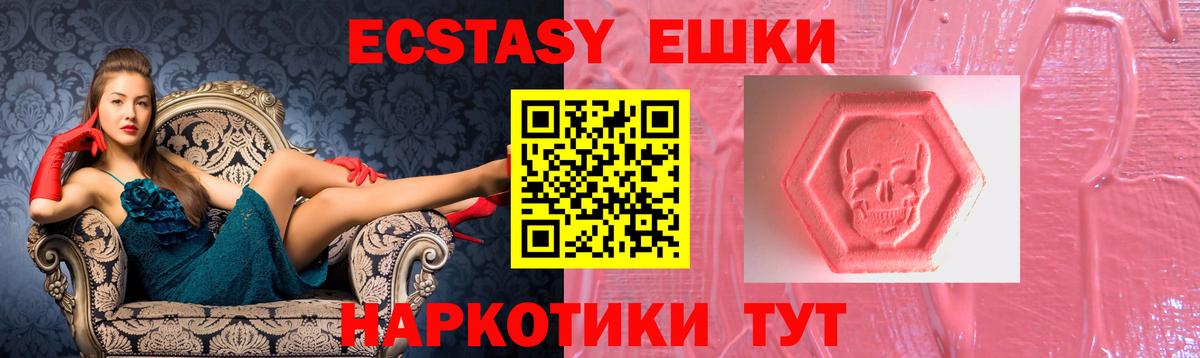 Экстази DUBAI  наркота  Ecstasy ешки  Стрежевой  Вход с VPN  МЕГА ONION  Ecstasy 