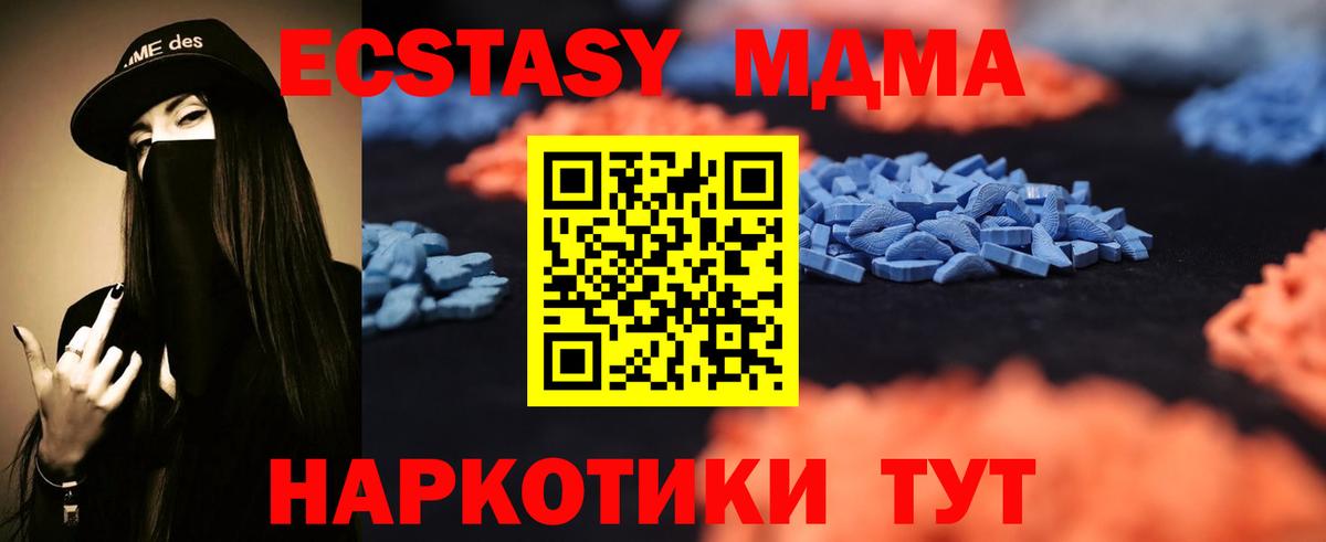 Экстази 280мг Стрежевой