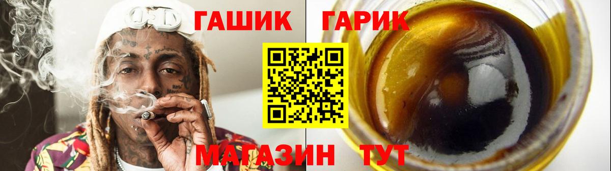 Гашиш гашик Стрежевой