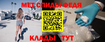 спиды Партизанск