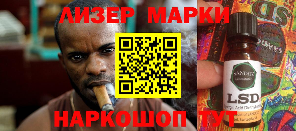 ЛСД экстази кислота  Лсд 25 экстази кислота  Вход с VPN  Стрежевой 