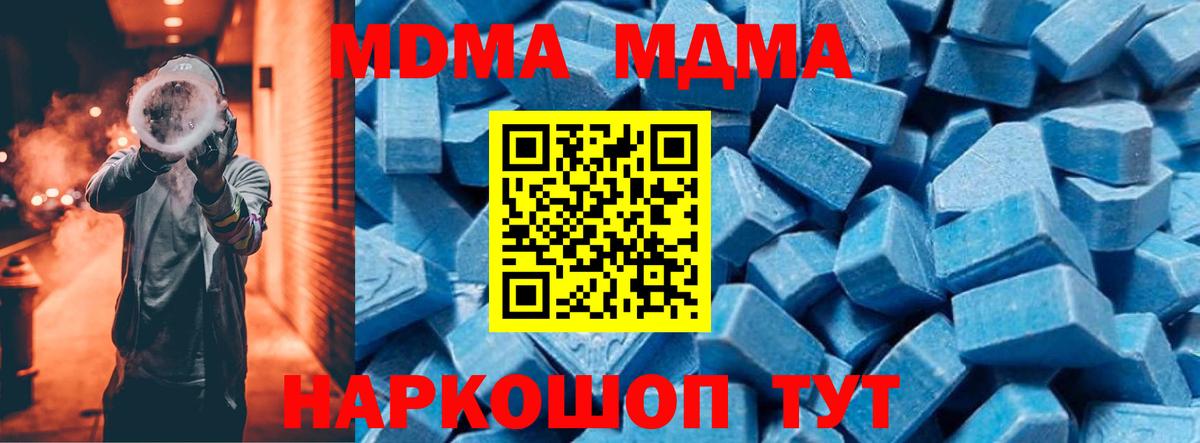 MDMA кристаллы  MDMA  MDMA молли  Стрежевой  Вход с VPN 