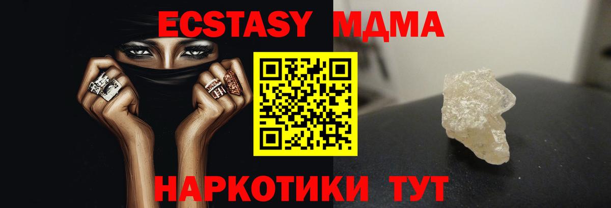 МДМА кристаллы Стрежевой