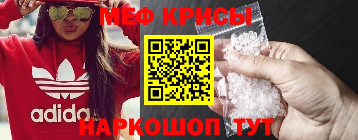 Мефедрон 4 MMC  МЕФ мяу мяу  МЕФ  mega ССЫЛКА  Стрежевой  купить наркотик  Вход с VPN  МЕФ 