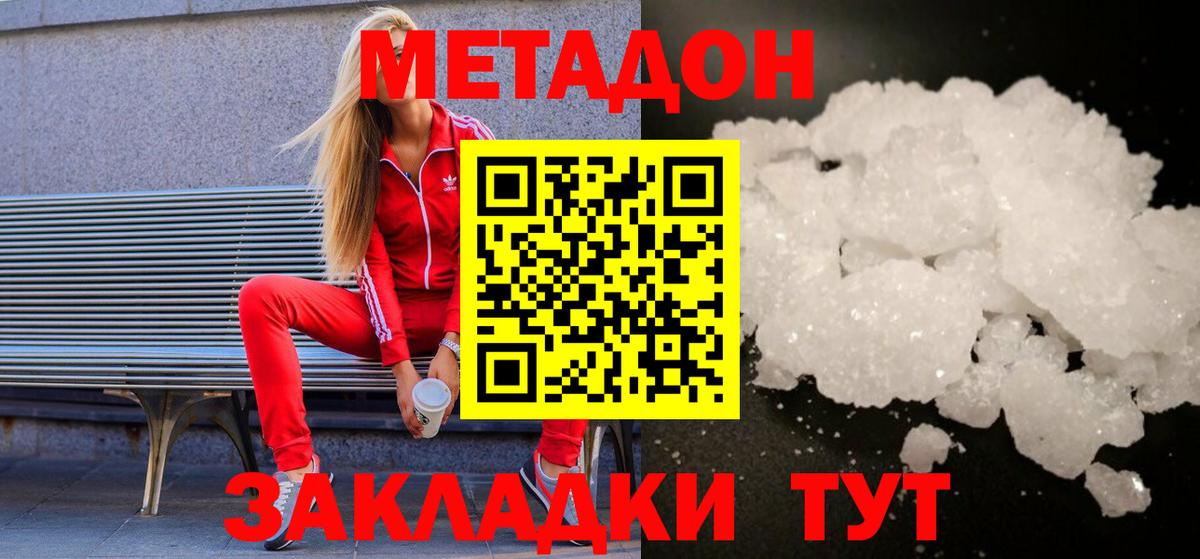 Стрежевой  Метадон methadone  МЕТАДОН мёд  Вход с VPN 