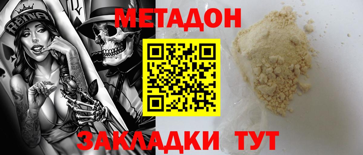 Метадон VHQ Стрежевой