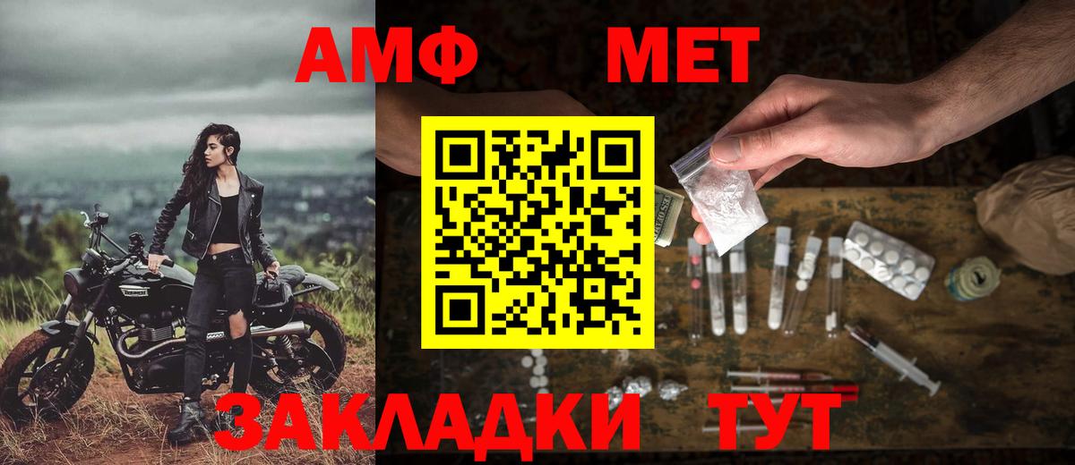 МЕТАМФЕТАМИН винт Стрежевой