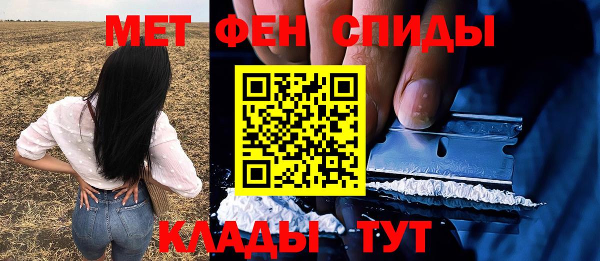Стрежевой  МЕТАМФЕТАМИН пудра  Вход с VPN 