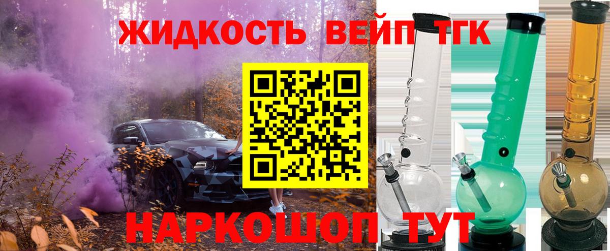 ТГК вейп с тгк  ТГК Wax  Стрежевой  Вход с VPN 